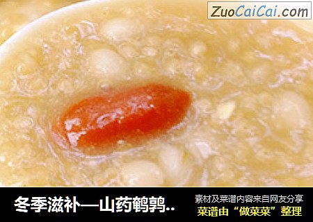 冬季滋补—山药鹌鹑蛋小米粥