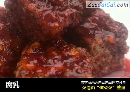 腐乳