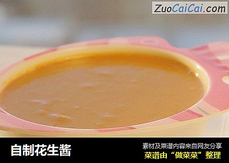自制花生酱