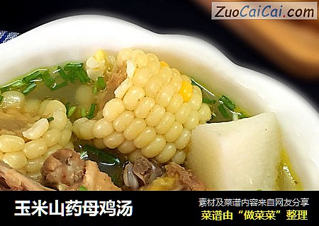 玉米山药母鸡汤