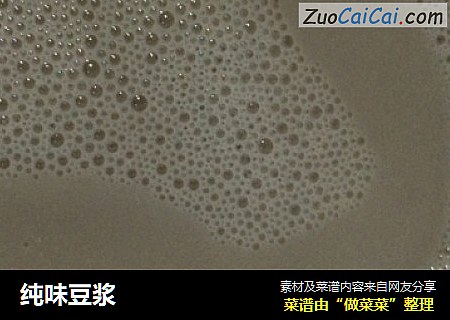 纯味豆浆