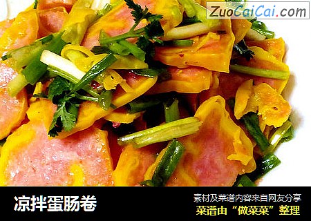 凉拌蛋肠卷