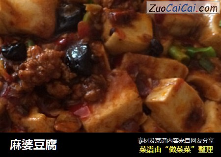 麻婆豆腐