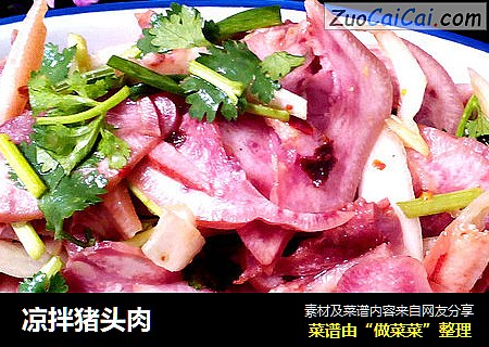 凉拌猪头肉