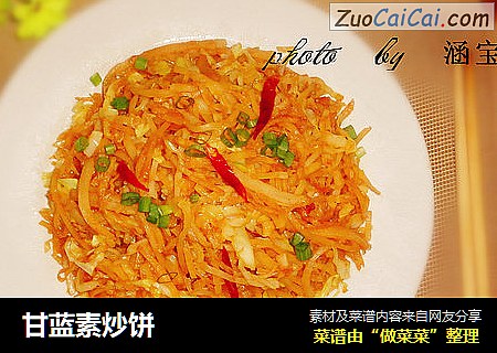 甘蓝素炒饼
