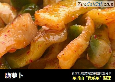 脆萝卜
