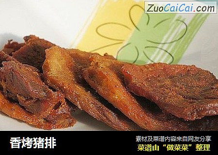香烤猪排
