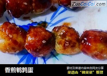 香煎鹌鹑蛋