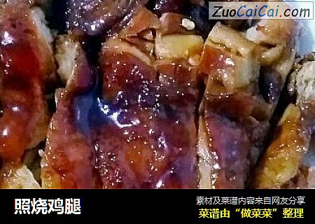 照烧鸡腿