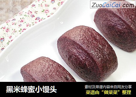 黑米蜂蜜小馒头
