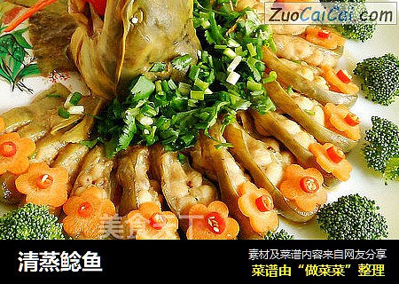 清蒸鲶鱼
