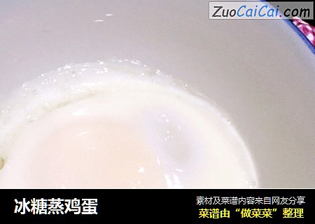 冰糖蒸鸡蛋