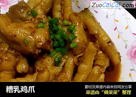 糟乳鸡爪