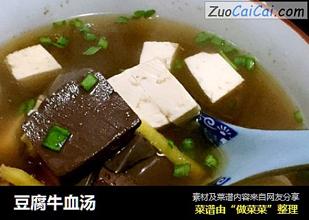 豆腐牛血汤