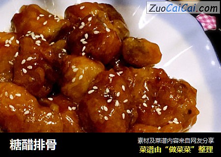 糖醋排骨