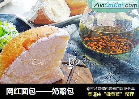 网红面包——奶酪包