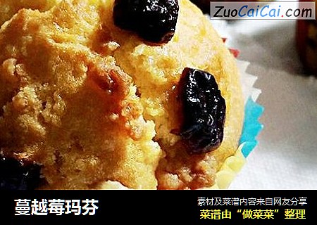 蔓越莓玛芬