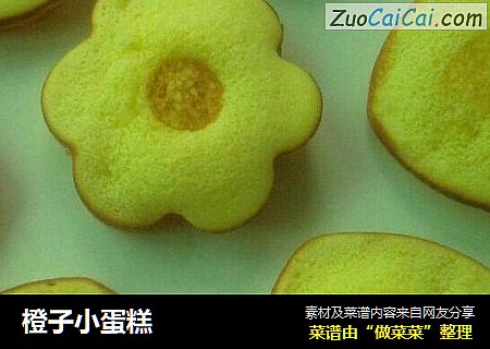橙子小蛋糕