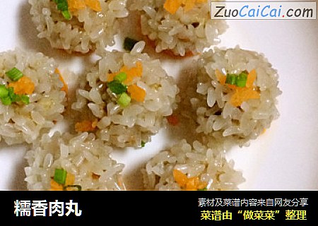 糯香肉丸