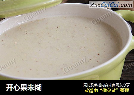 开心果米糊