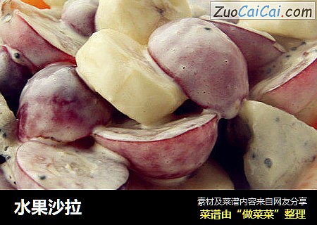 水果沙拉