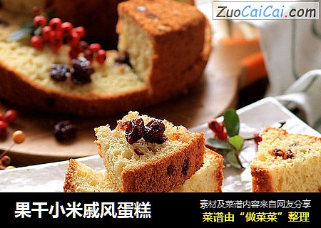 果干小米戚风蛋糕