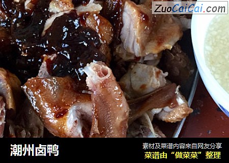 潮州卤鸭