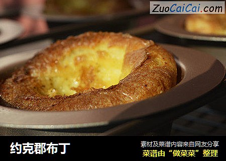 约克郡布丁