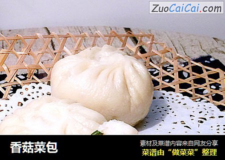 香菇菜包
