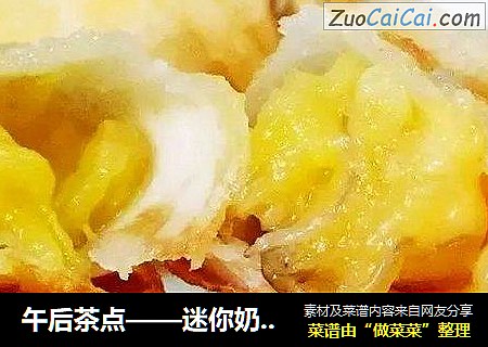 午后茶点——迷你奶酪香蕉派