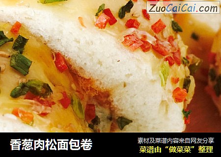 香葱肉松面包卷