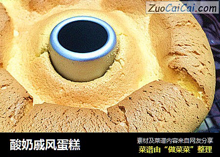 酸奶戚风蛋糕
