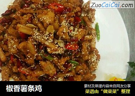 椒香薯条鸡