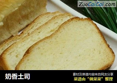 奶香土司