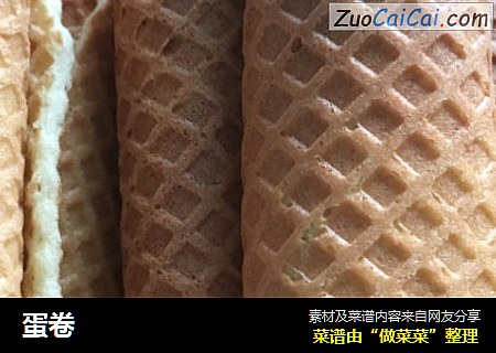 蛋卷