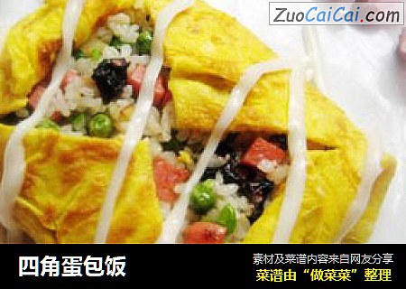 四角蛋包饭