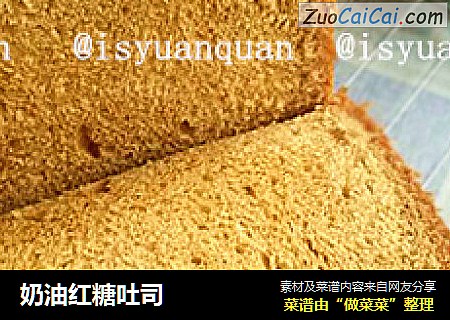 奶油红糖吐司