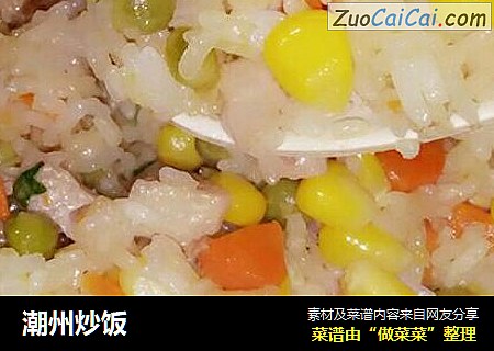 潮州炒饭