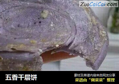 五香千层饼