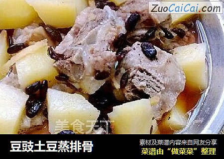 豆豉土豆蒸排骨