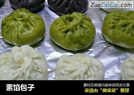 素馅包子