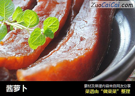 酱萝卜