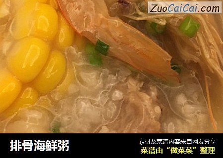 排骨海鲜粥