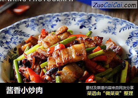 酱香小炒肉