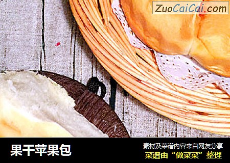 果干苹果包