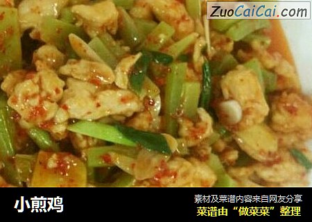 小煎鸡