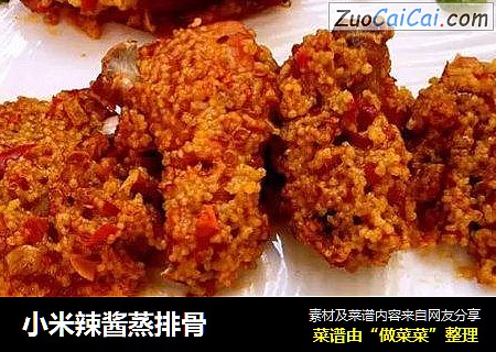 小米辣酱蒸排骨