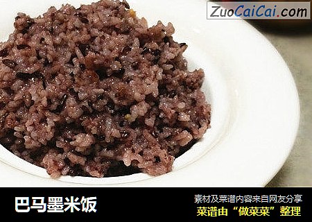巴马墨米饭