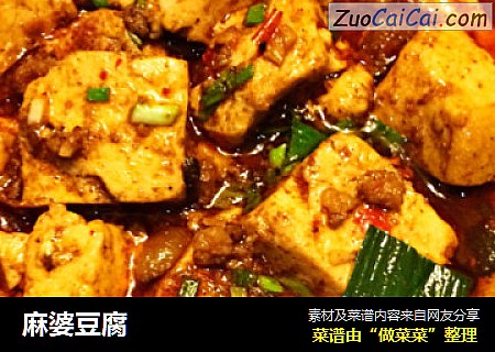 麻婆豆腐