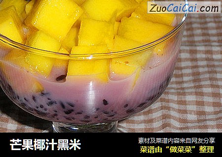 芒果椰汁黑米
